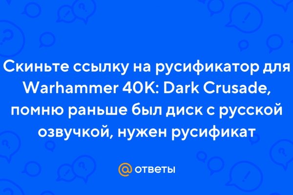 Как найти kraken