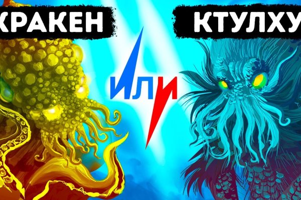 Кракен кз