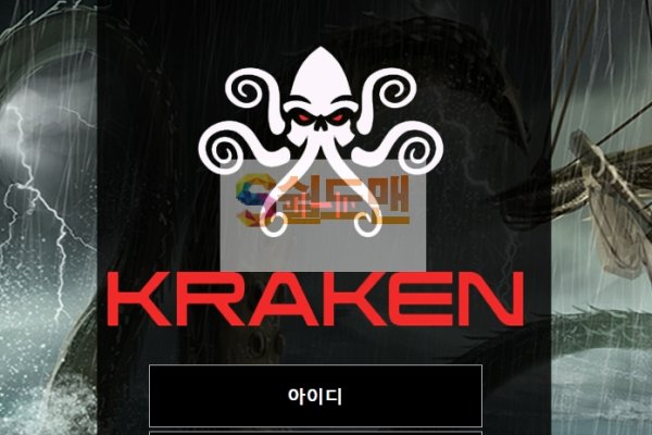 Kraken даркнет рынок