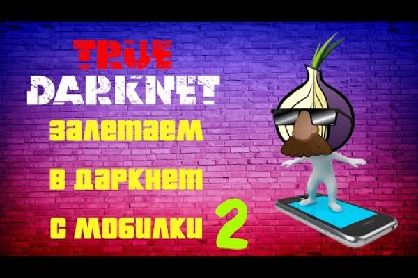 Как зайти на кракен с айфона