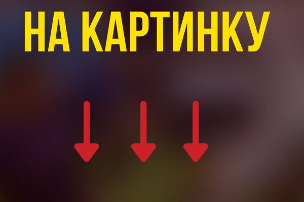Кракен 16 at