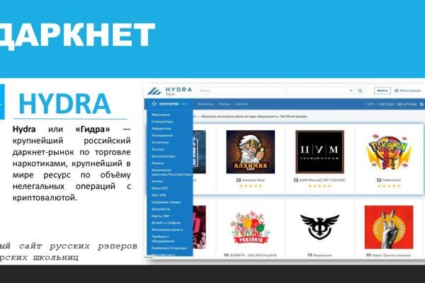 Гидра зайти кракен