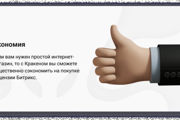 Kraken 13 at сайт