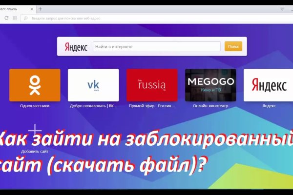 Как восстановить аккаунт на кракене даркнет