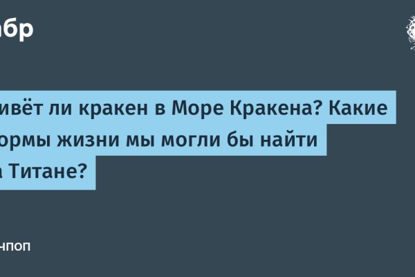 Кракен закладки