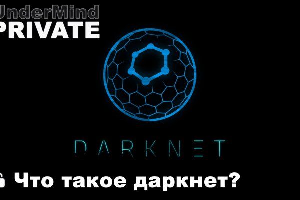 Кракен даркет