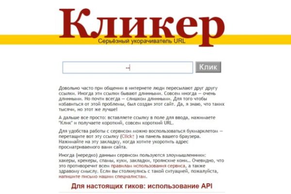 Кракен нет