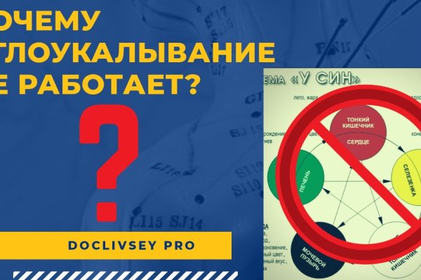 Кракен наркоплейс