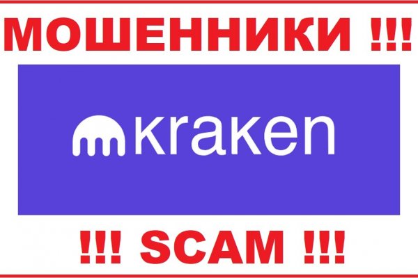 Зарегистрироваться на сайте кракен