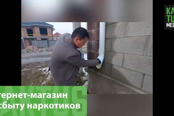 Не заходит на кракен