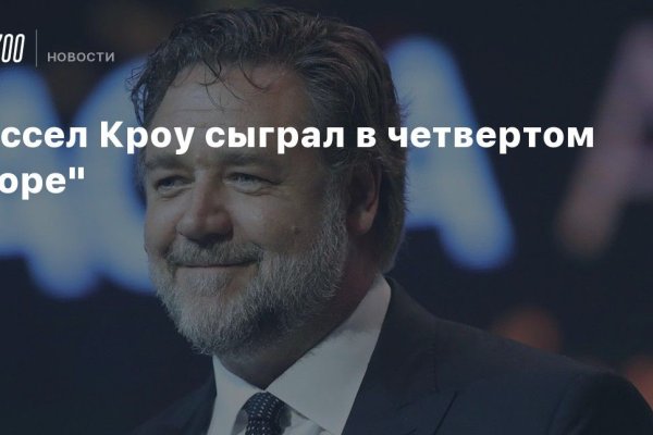 Кракен сайт kr2web