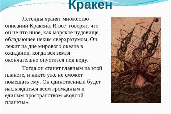 Ссылка на кракен маркет