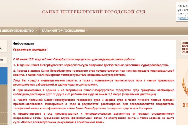Купон кракен даркнет