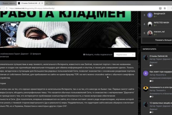 Mega darknet ссылка